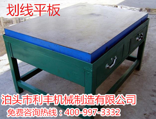鑄鐵劃線(xiàn)平臺(tái)廠家